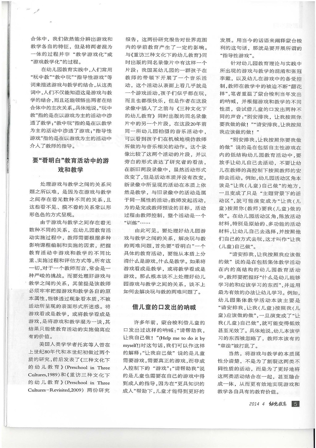 华东师范大学学前教育与特殊教育学院  朱家雄.jpg