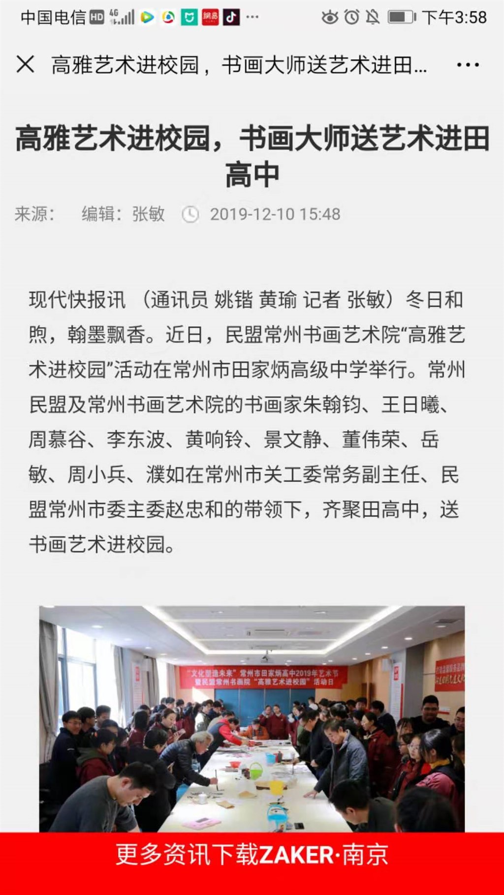 微信图片_20191213081411.jpg