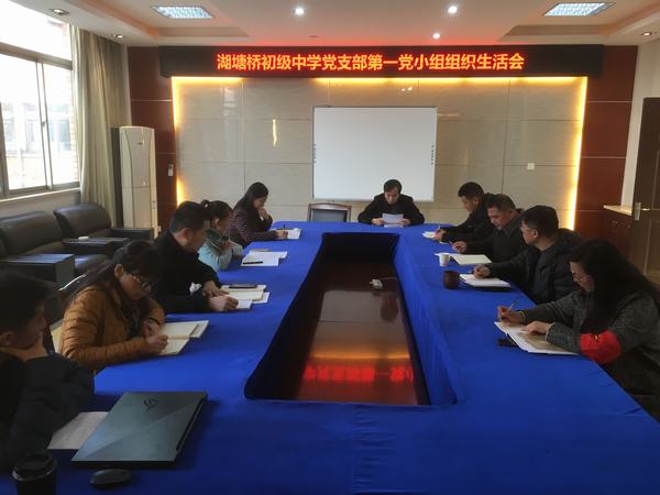 b8ebbc98132d480db8539ef9b03677e3.jpg 2019.12.11.第一党小组组织生活会.jpg