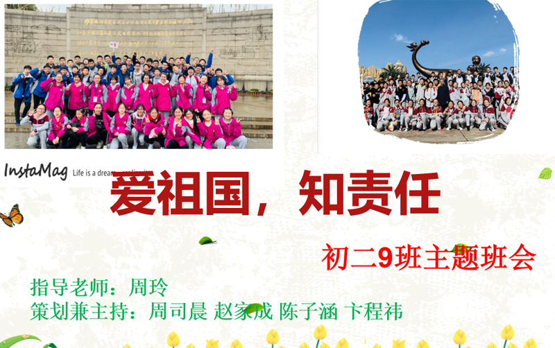 爱国主义.jpg