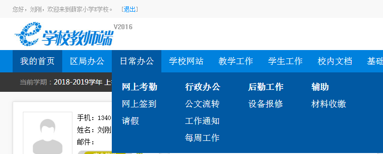 网络报修系统.png