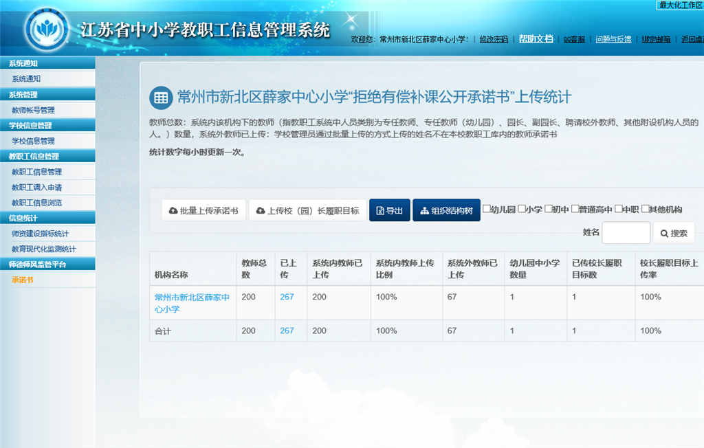 承诺书上传100%.png