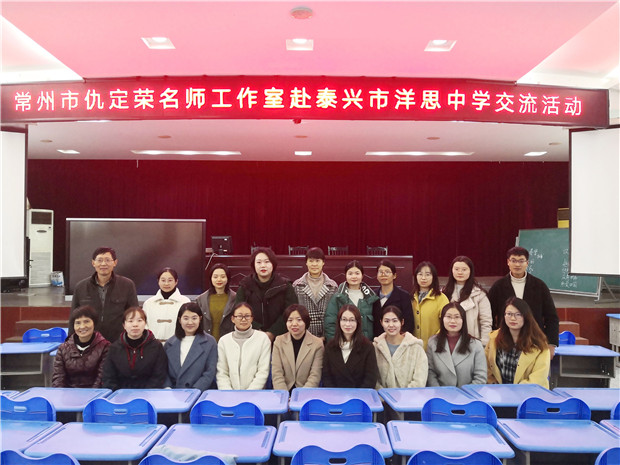 洋思中学活动集体照片.jpg