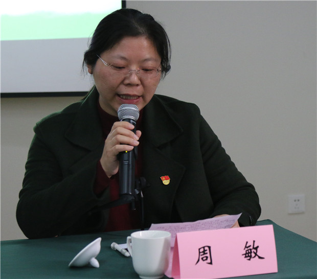 周敏.jpg