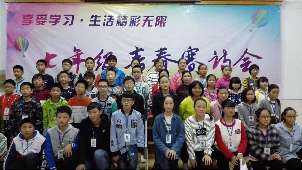 七年级青春赛诗会.jpg