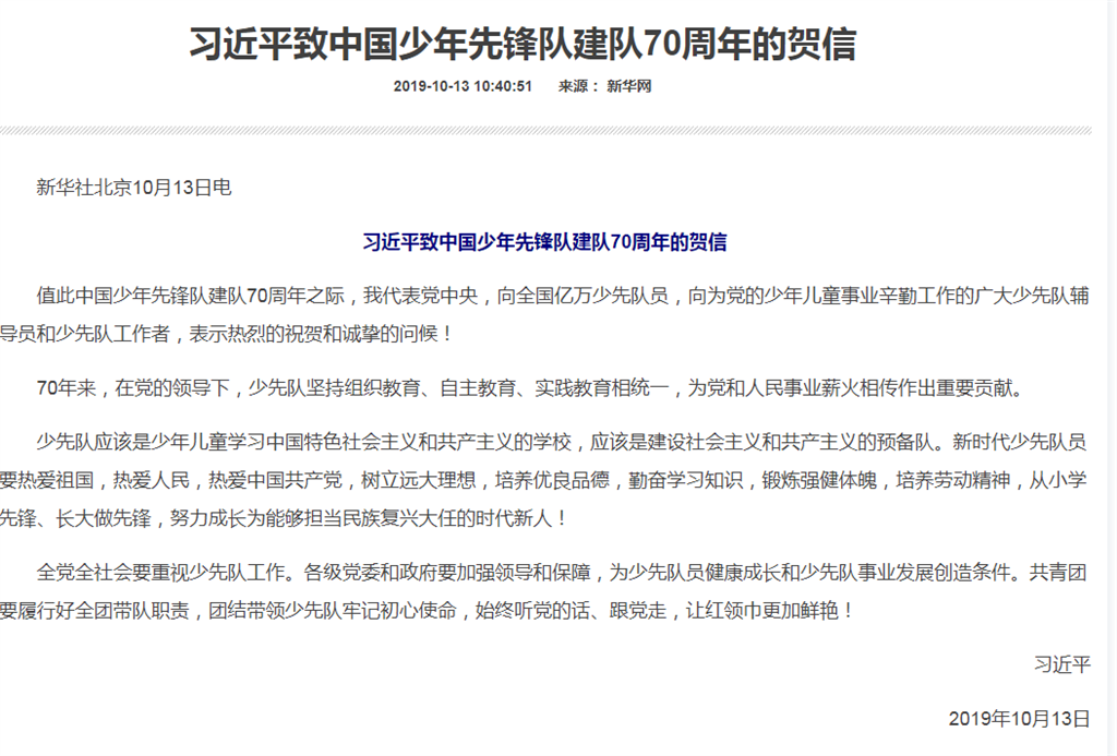 贺信.png