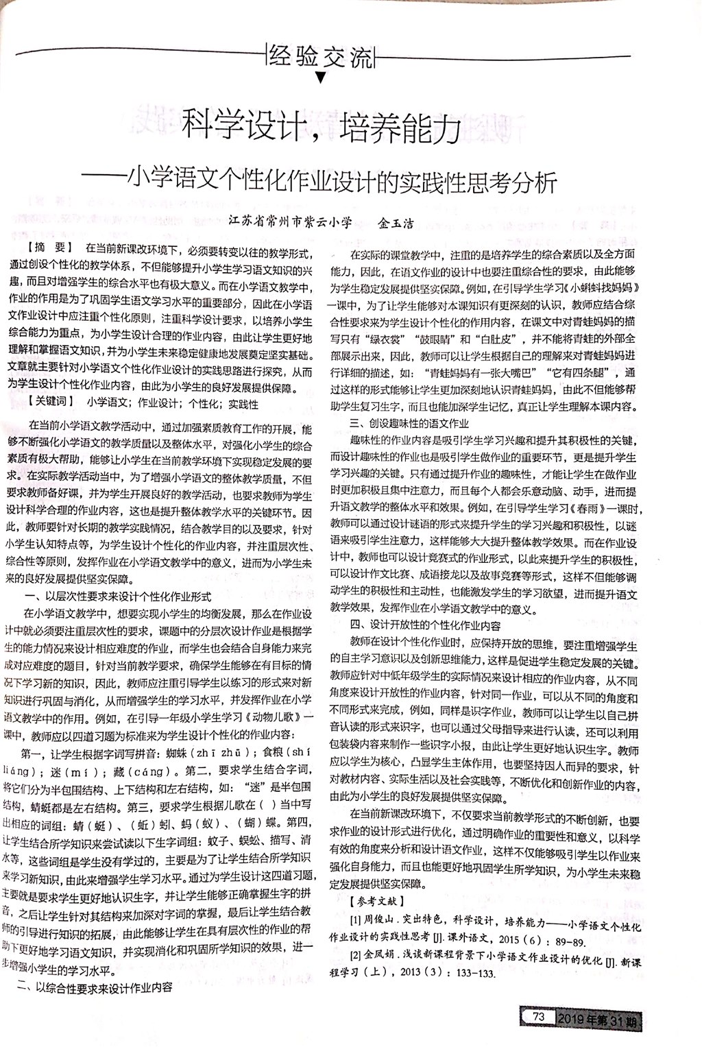新文档 2019-12-16 07.54.35_3.jpg