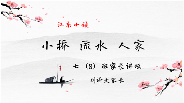 七年级讲坛_08.png