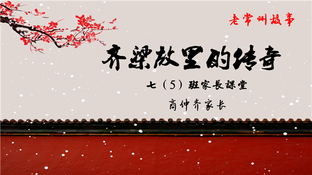 七年级讲坛_05.png