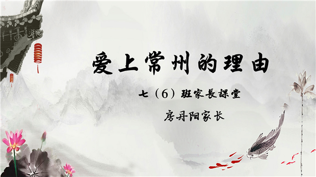七年级讲坛_06.png