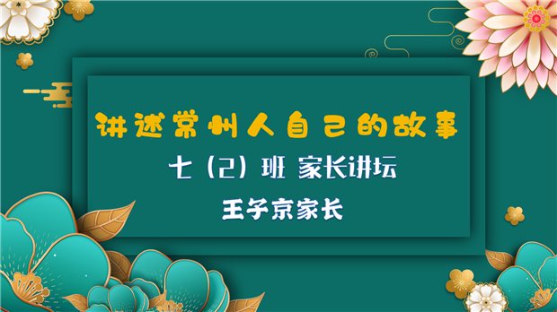 七年级讲坛_02.png