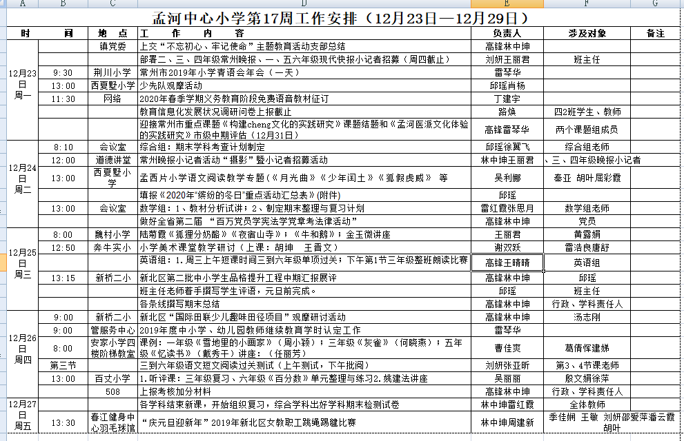 QQ图片20191223155947.png
