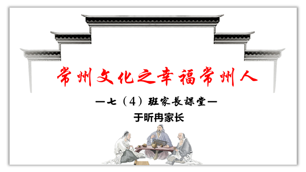 七年级讲坛_04.png