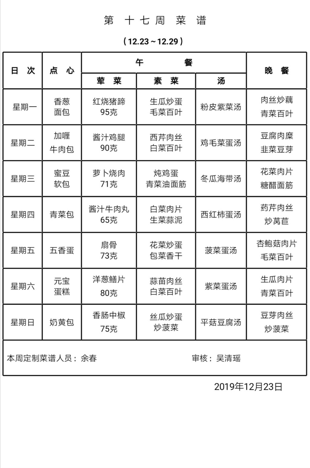 Screenshot_20191224_141738.jpg
