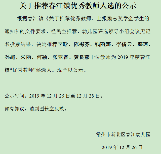 公示.png