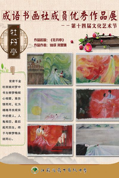 2 牡丹亭副本_副本.jpg