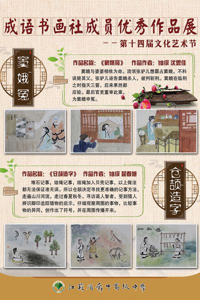 3 窦娥冤_副本.jpg