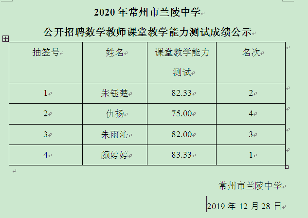 TIM图片20191230090729.png