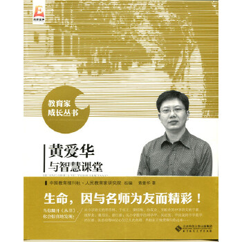 黄爱华.jpg 黄爱华.jpg