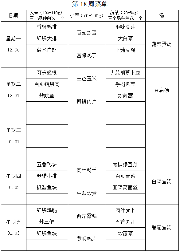 第18周.png