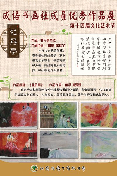 2牡丹亭_副本.jpg