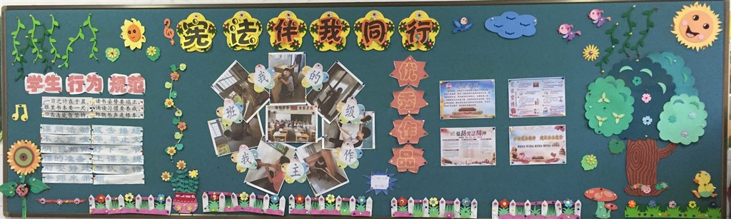 五4第五期（宪法）.JPG