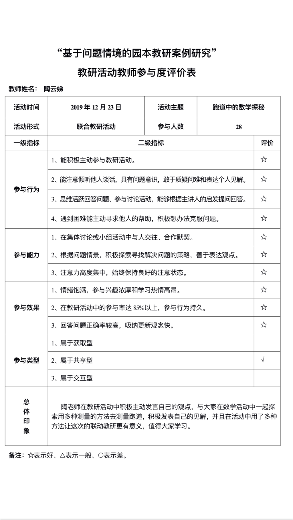 QQ图片20200102164552.png