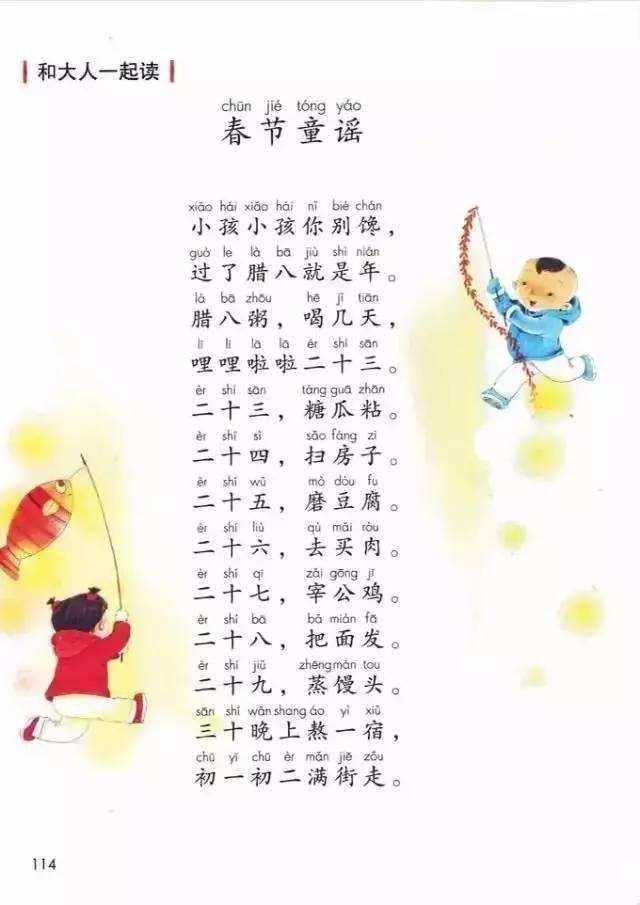 童谣.jpg