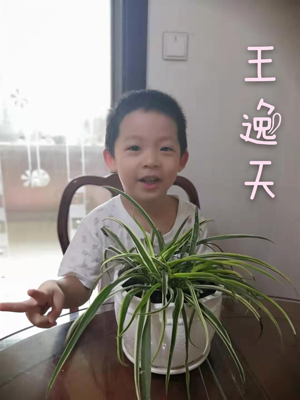 34号 王逸天.jpg