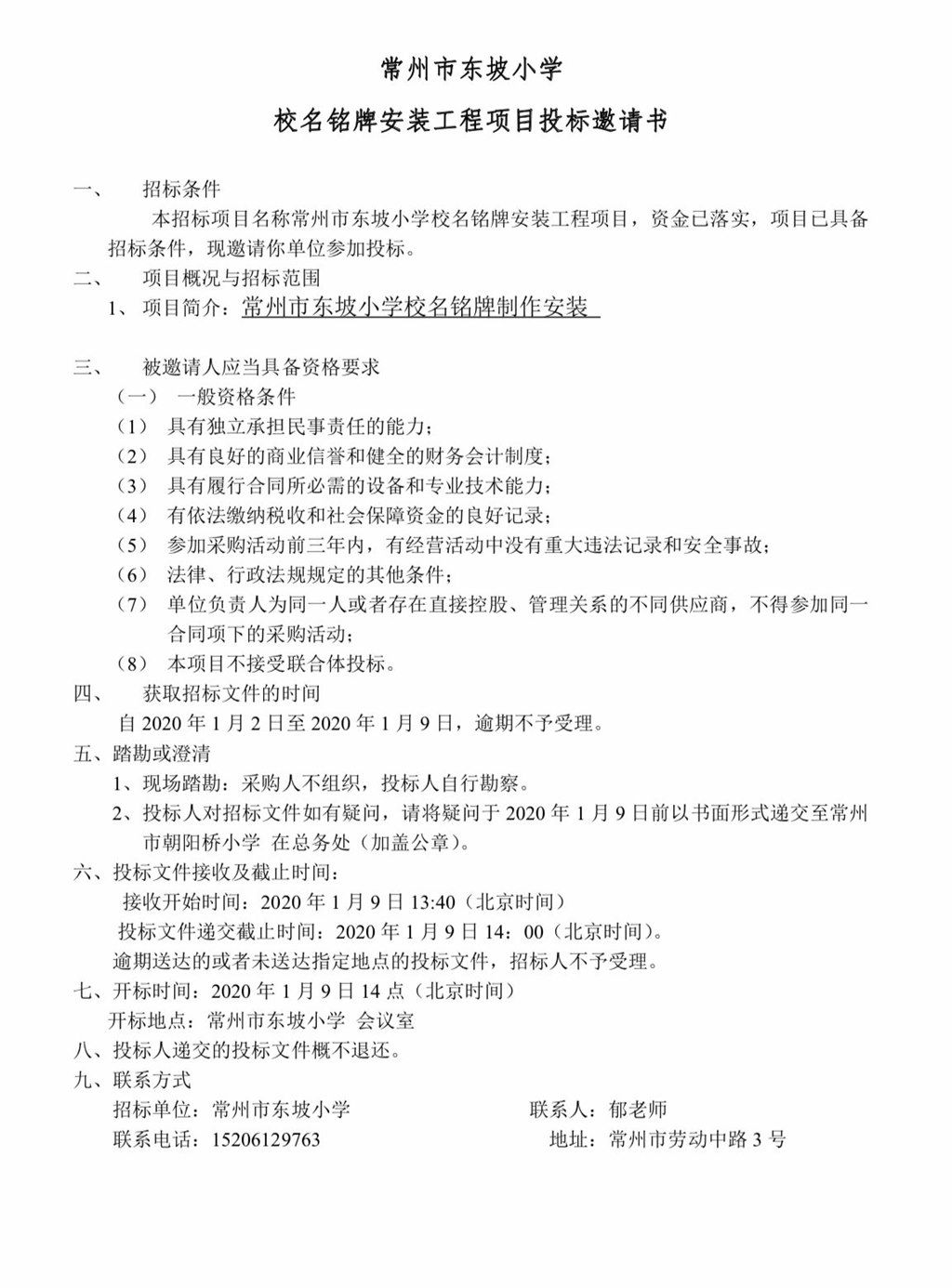 校名.jpg
