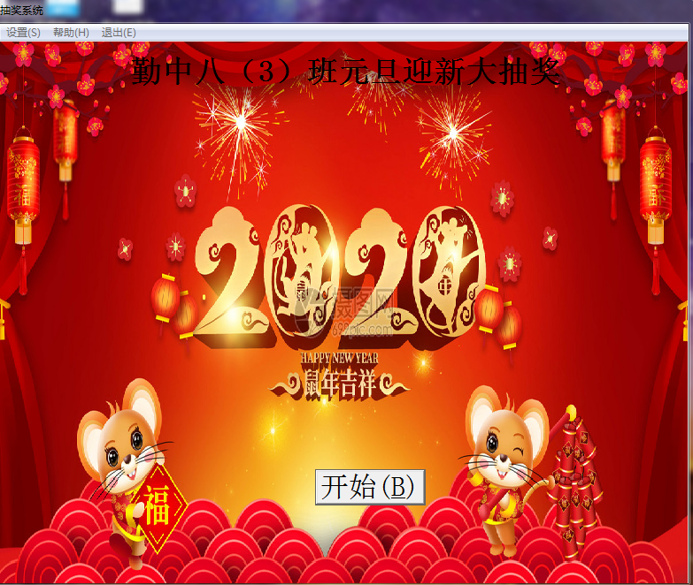 QQ图片20200104200709.png