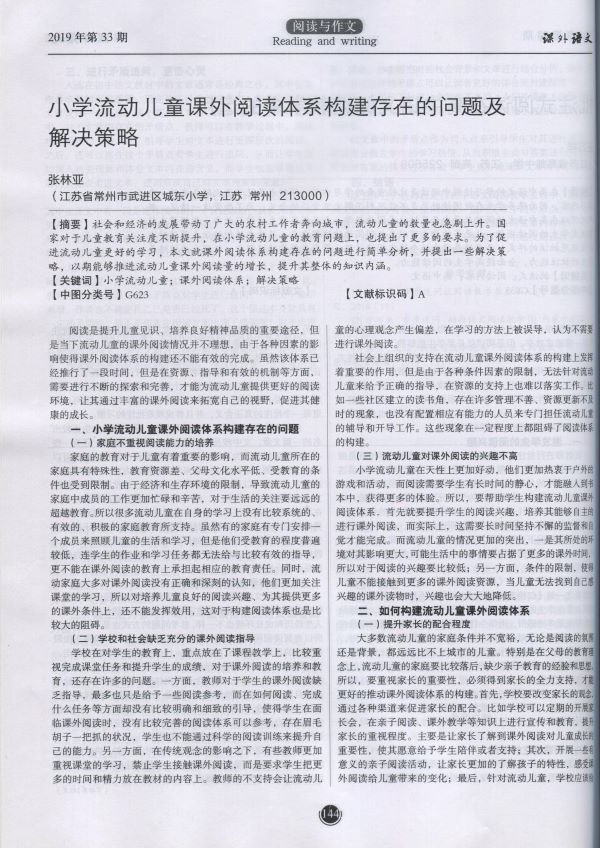 课外语文内容11111.jpg