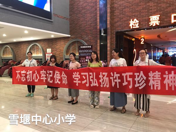 学习许巧珍.jpg