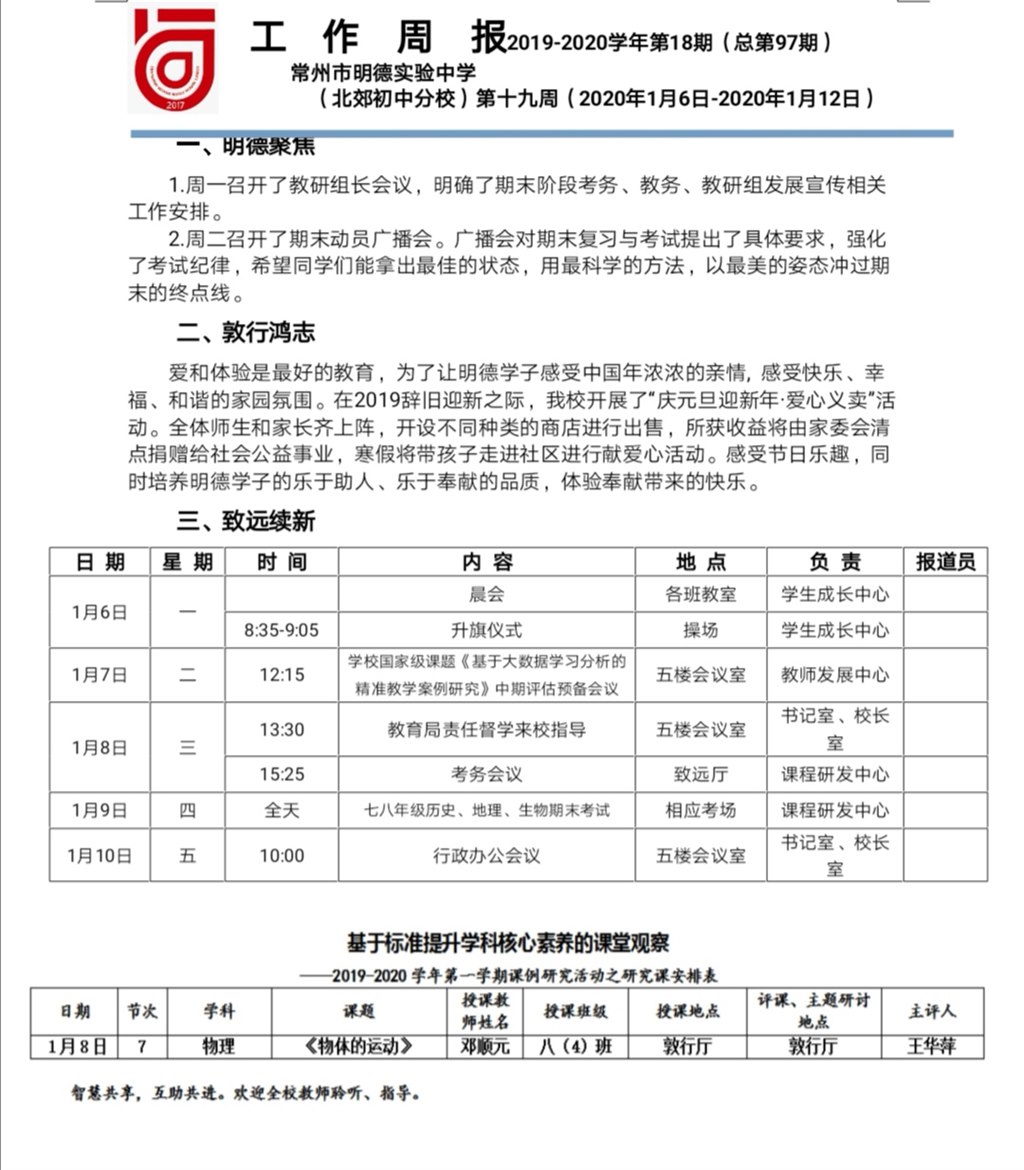第19周.jpg