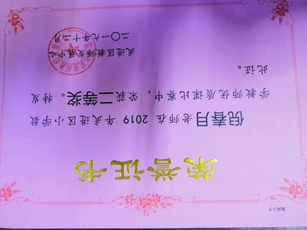 倪春月获奖.jpg