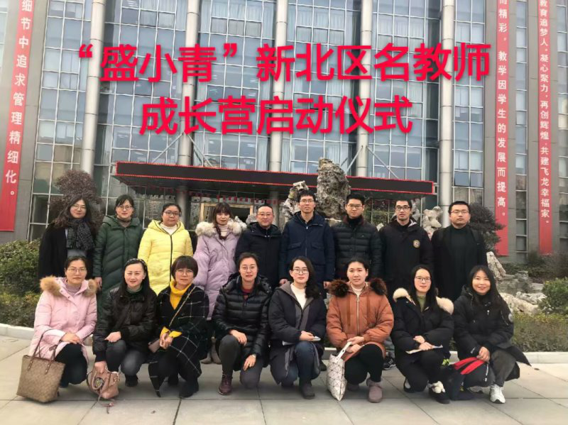 盛小青名师成长营集体照.png