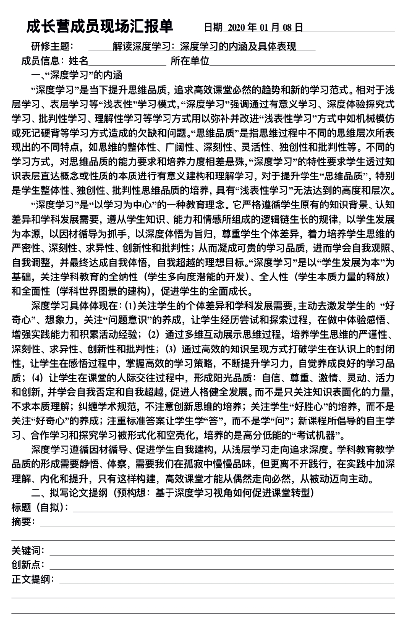 学习单.png