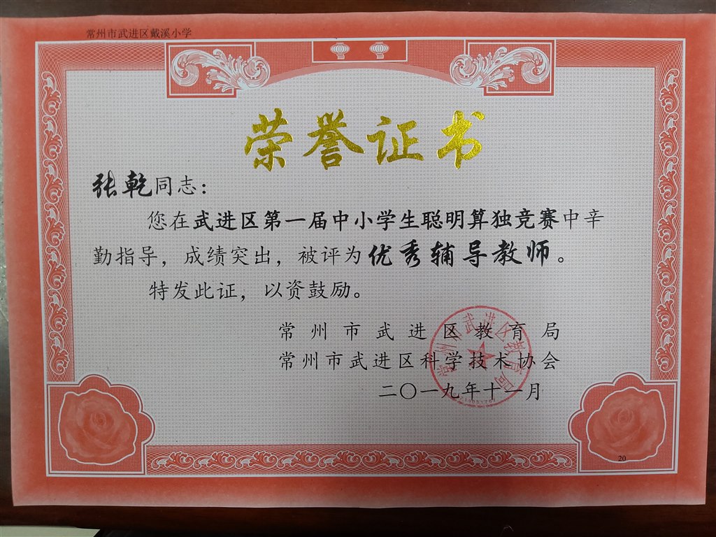 辅导教师.jpg