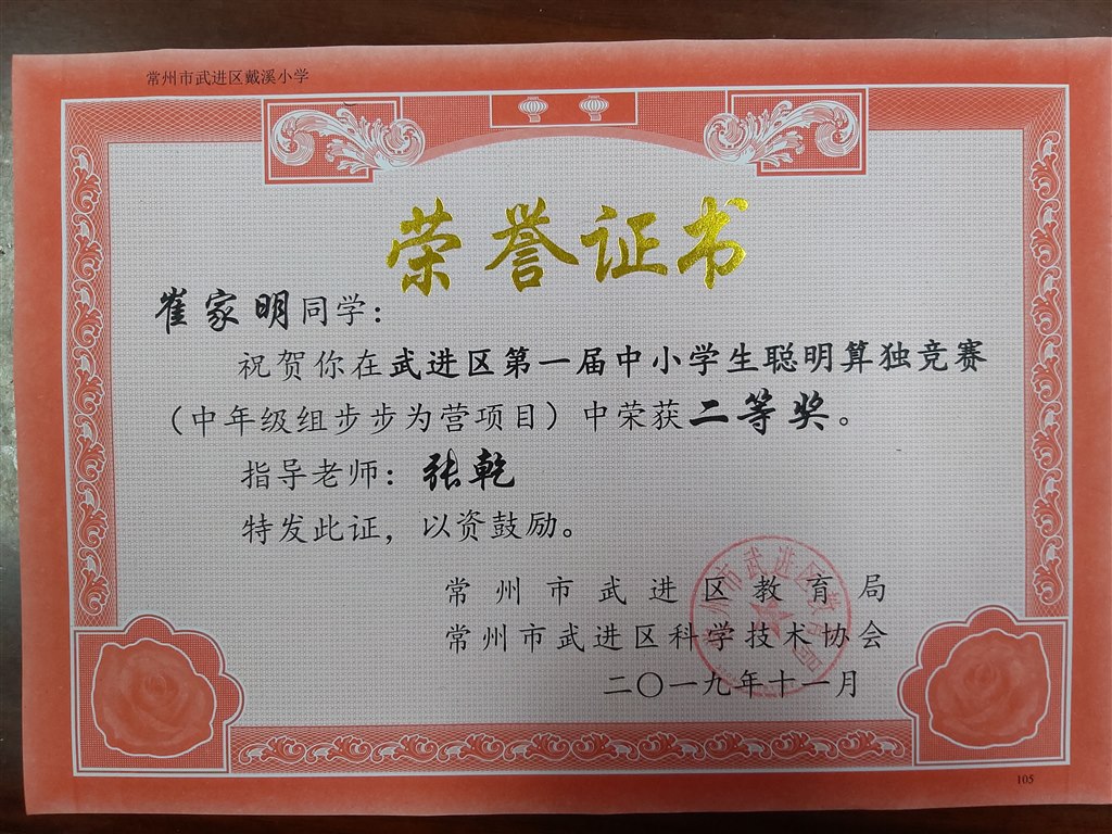 数独学生二等奖.jpg