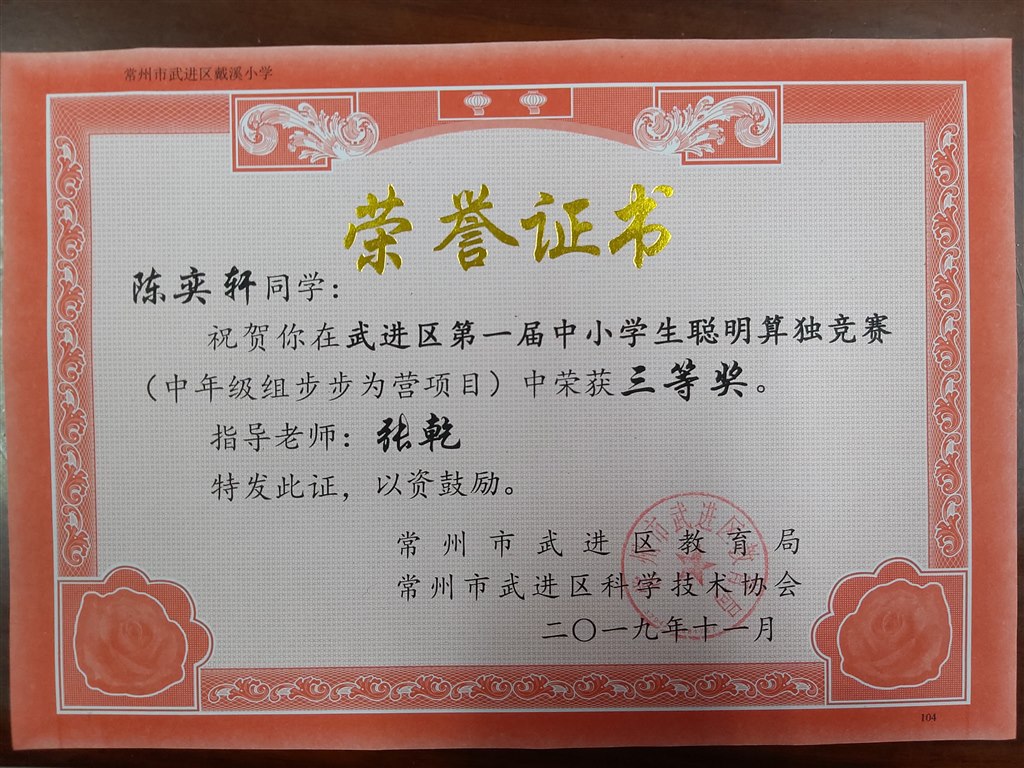 辅导教师张乾.jpg