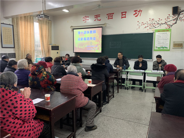 2020迎新春团拜会1 _副本.jpg