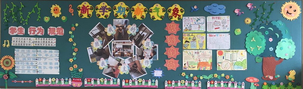 五4班第一期（新学期新气象）.jpg