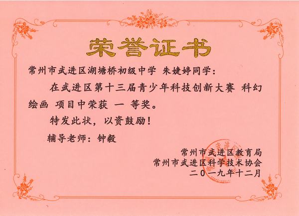 2019.12.31.朱婕婷.jpg
