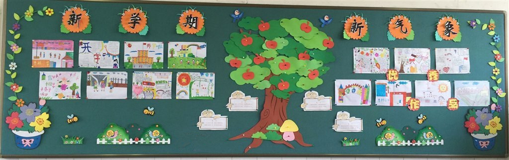 开学.jpg