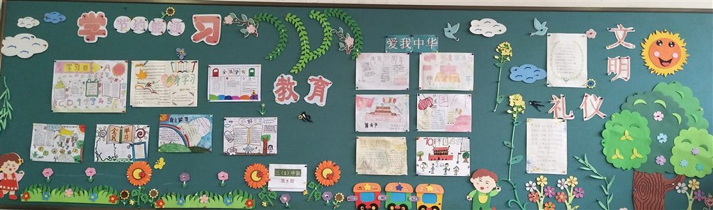 国庆板报.JPG