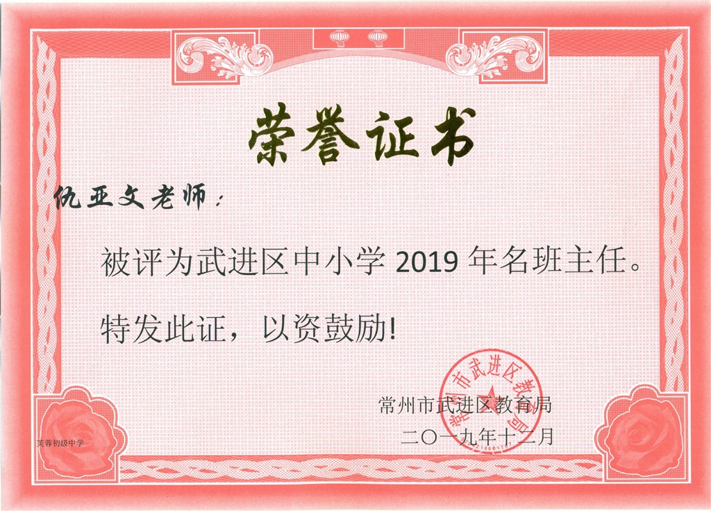 仇亚文.jpg