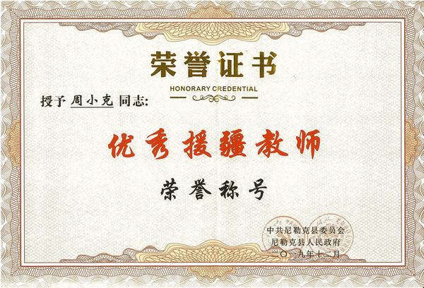 KMBT_C21020200116140038~3.jpg