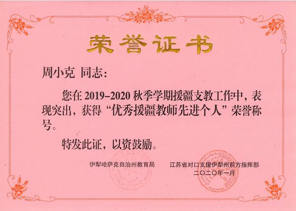 KMBT_C21020200116140038~5.jpg
