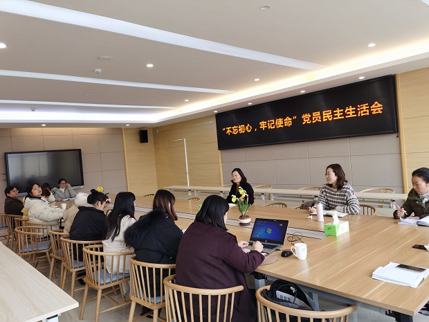 1.14党员民主生活会.jpg