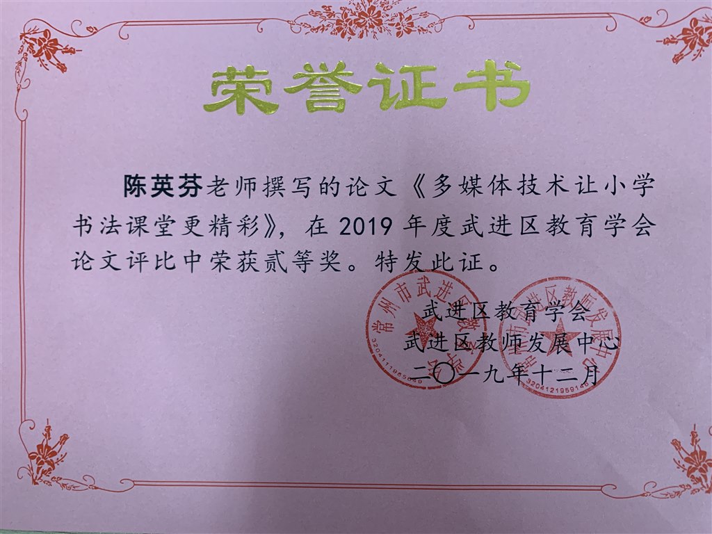 2019论文获奖.JPG